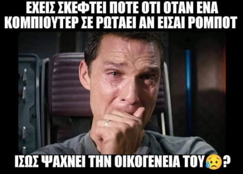 Σβήνωωω