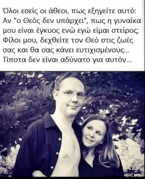 Έλιωσα!