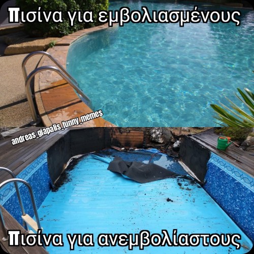 πισίνα 