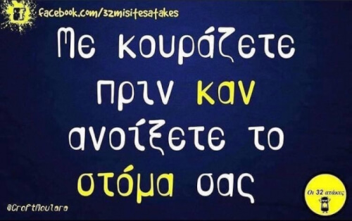 ΑΝΤΕ