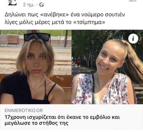 Απλα το πεταξα εδω