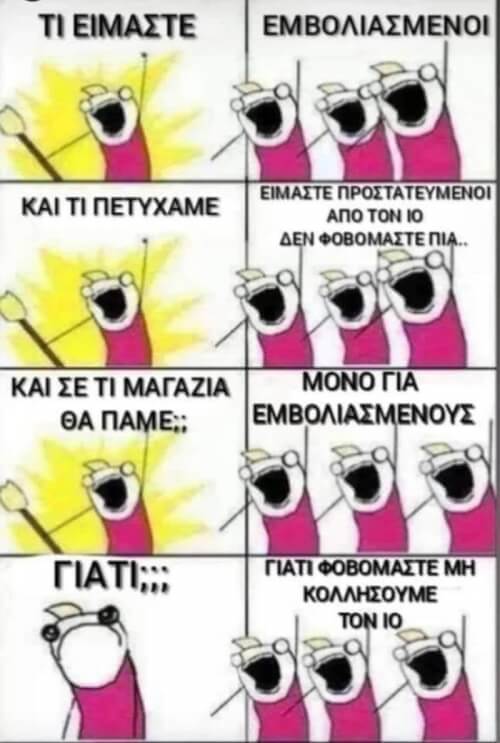 Έκλαψα!