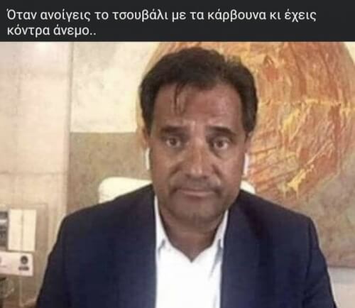 Δάκρυσα!