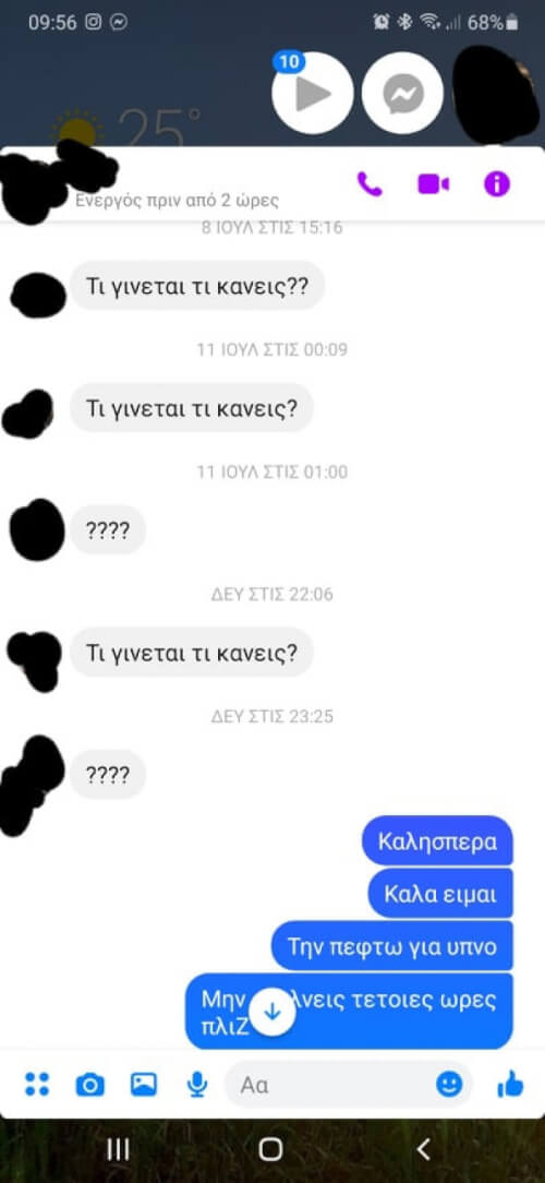 Αυτό το «τι γίνεται τι κάνεις» θα μπορούσε να γίνει τραγούδι