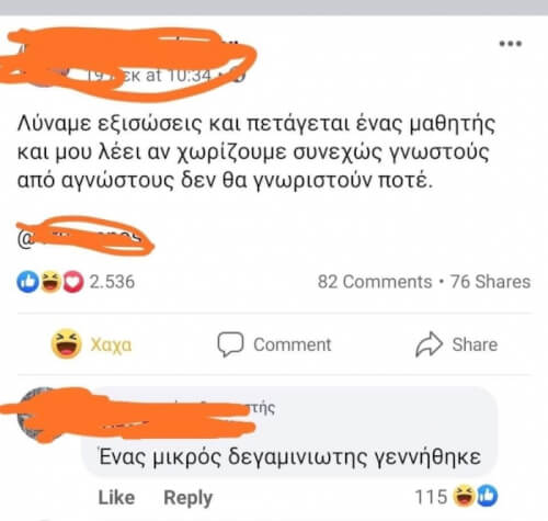 Γεννηθηκε