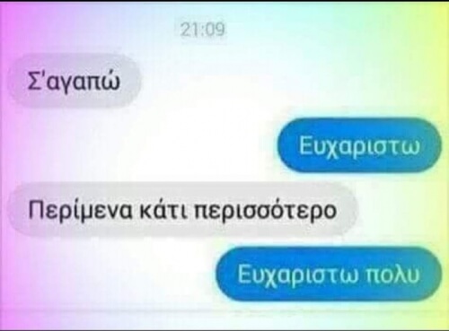 Καλά πήγε αυτό