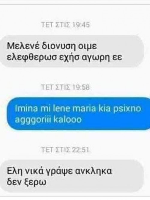 καλωκεροινει αιροταις