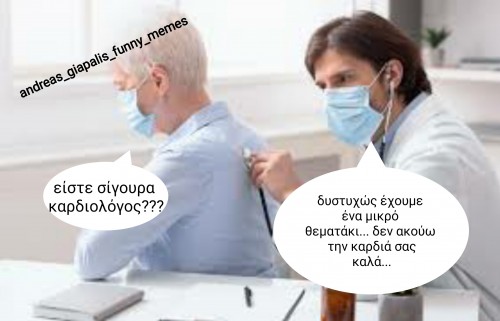 καρδιολόγος 