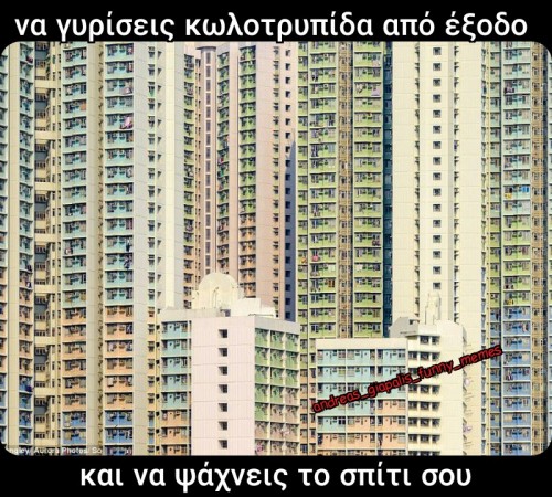 το σπίτι 