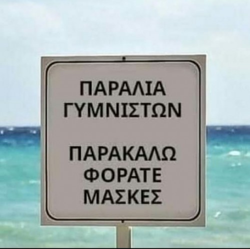 Δεν μπορώ να διαχειριστώ αυτή την πινακίδα.. 