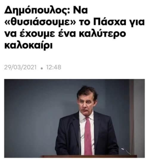 ΚΑΛΑ ΠΗΓΕ ΑΥΤΟ