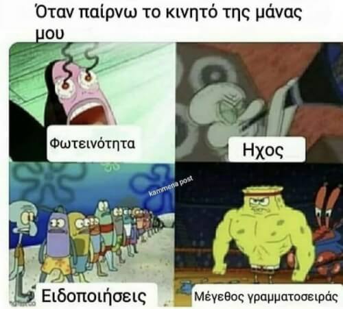 Ισχύει!