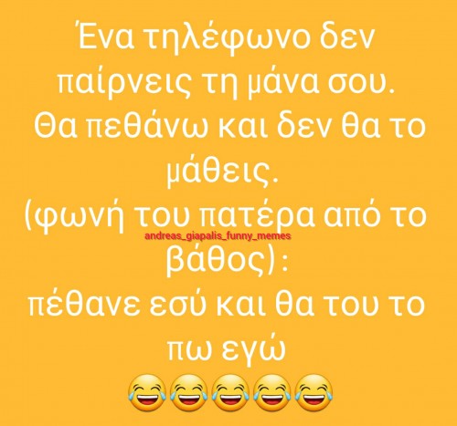 ο πατέρας 