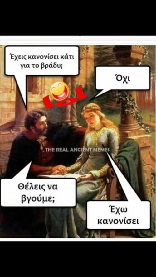 Τι θα γίνει τελικά!