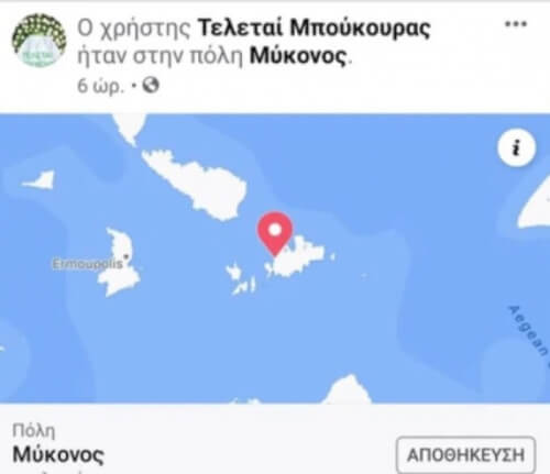 Χαλαρό τσεκ ιν