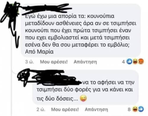 ΧΑΧΑΧΑΧΑΧΑΧ