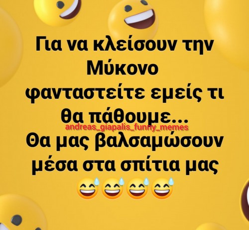 αμάν....