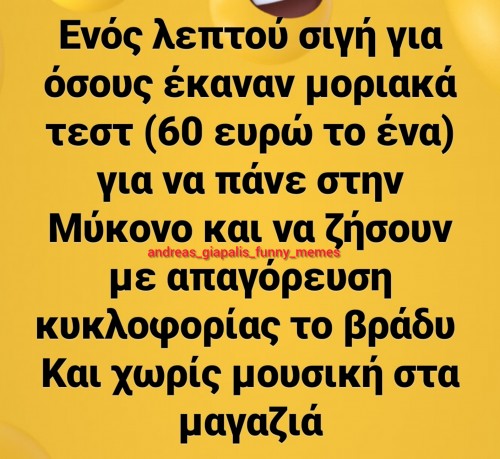 ενός λεπτού σιγή 