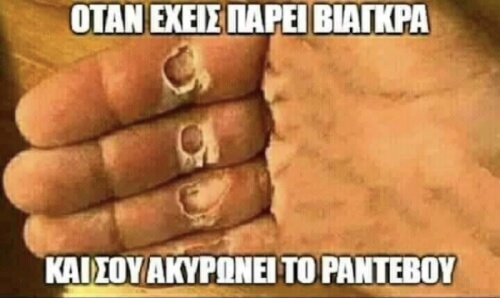 Χαχαχα έλιωσα!