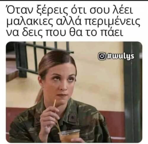 Καπως ετσι