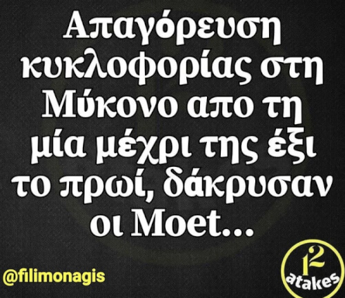 Δύσκολα