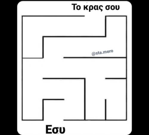 Γιατί συμβαίνει ΠΑΝΤΑ αυτό;!