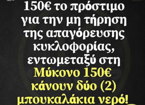 Άντε ντε!