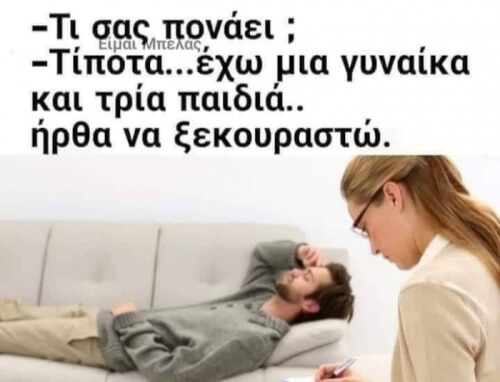 ΞΕΡΕΙ ΑΥΤΟΣ