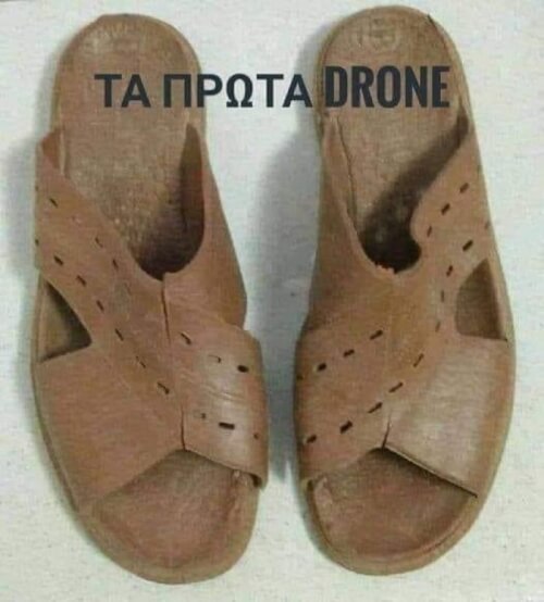 Τα βρήκαμε!