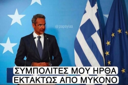 ΕΚΤΑΚΤΟ