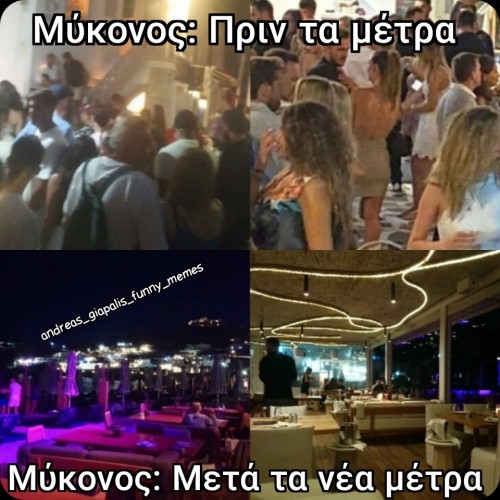 Μύκονος 2