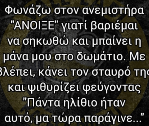 χεχεχεχε