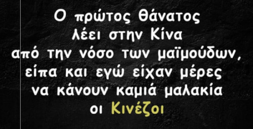 Πάλι!