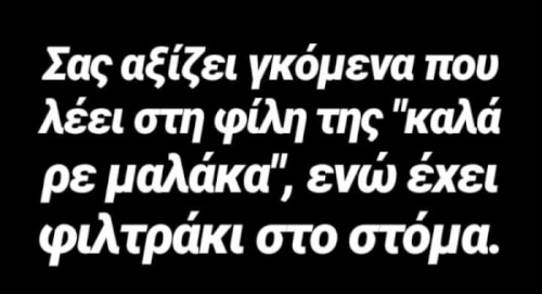 Αυτή η γκόμενα!