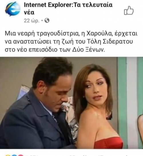 Τα νέα του ΙΕ