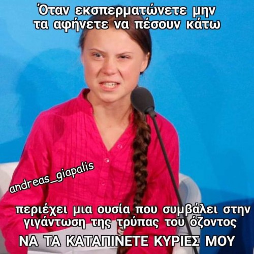 οικολόγος 