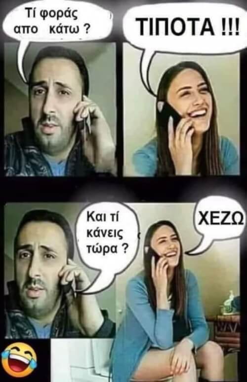 Όλα μέσα στη ζωή είναι......