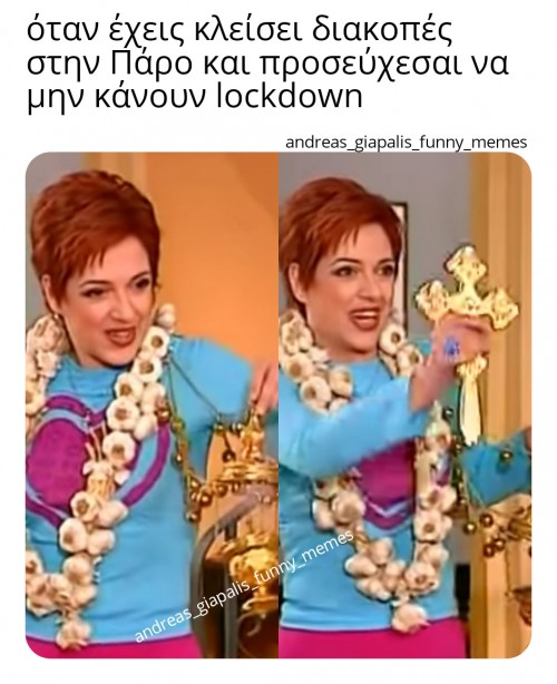 Πάρος 