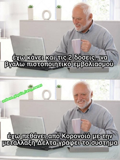 πιστοποιητικό εμβολιασμού 