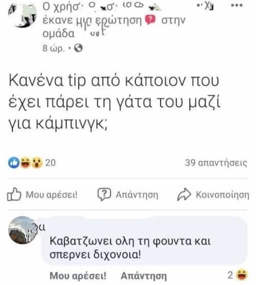 ΛΟΛ!