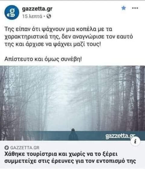 Απλά διάβασε…