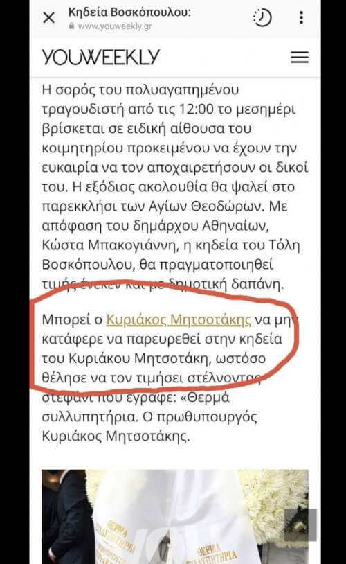 Διαβάστε το καλά