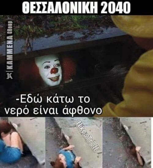 Θεσσαλονικη 2040