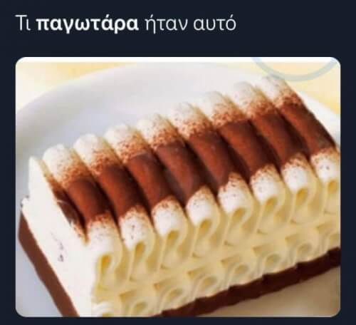 Ερωτας