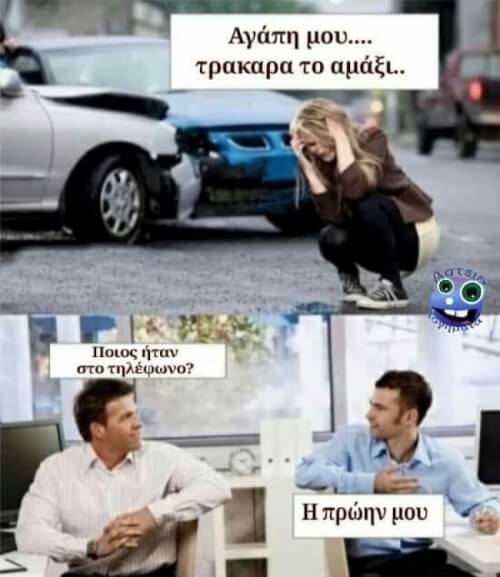 Αυτα καλο ειναι να μην γινονται