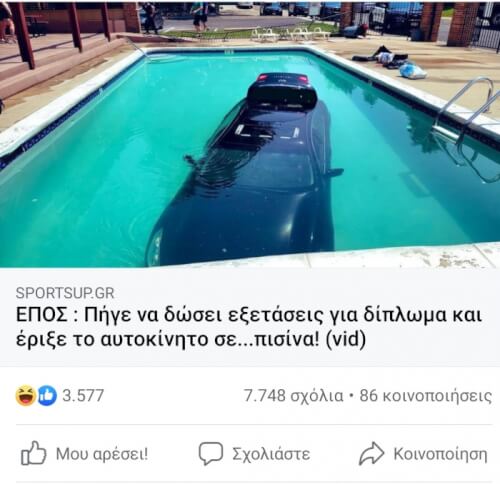 Αυτή η φίλη