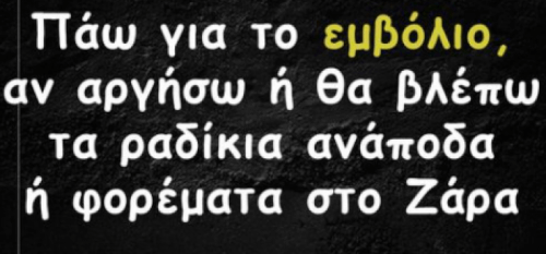 Έτσι πάει