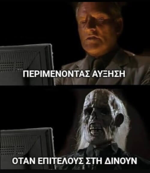 Επιτέλους