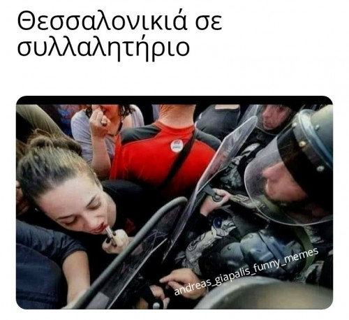 θεσσαλονιά