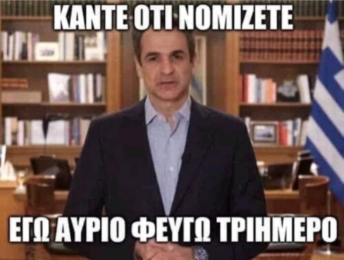 ΑΝΤΕ ΓΕΙΑ